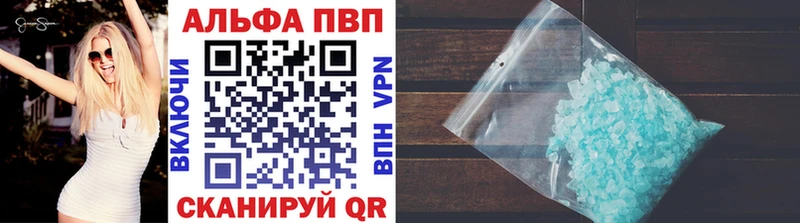 Alpha PVP Соль  Дубовка 