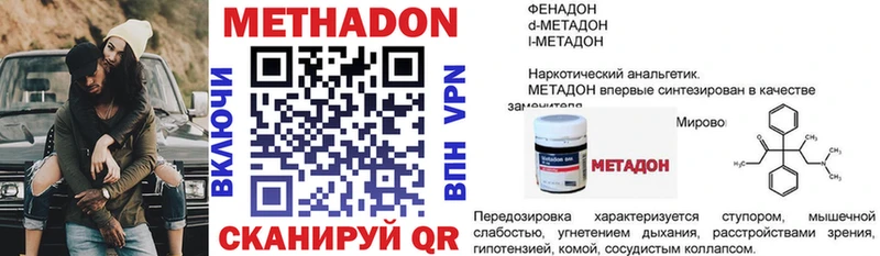 Метадон мёд  цена наркотик  Дубовка 